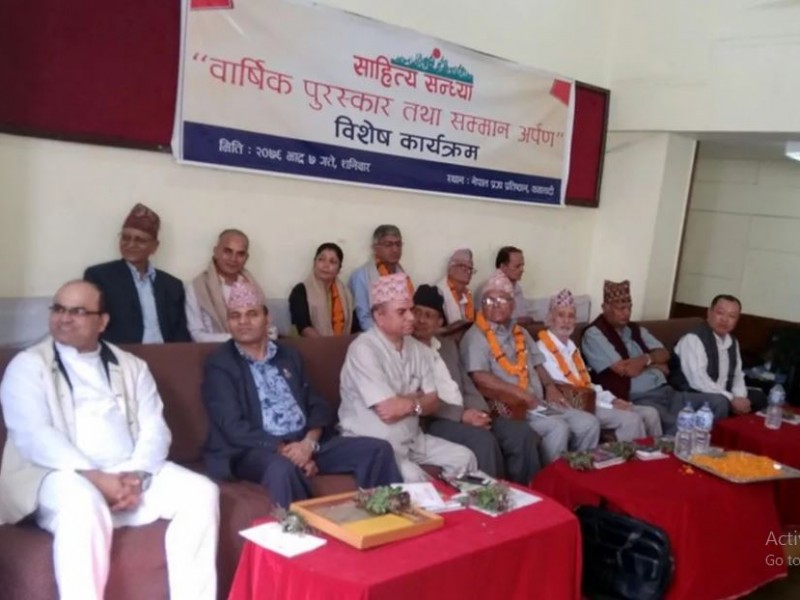 पाँच स्रष्टालाई साहित्य सन्ध्या पुरस्कार